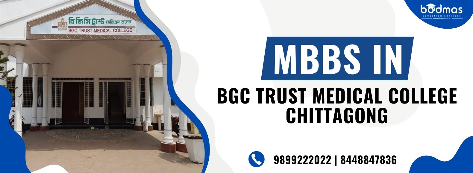 BGC Trust Medical College Image